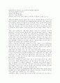 [감각통합훈련]감각통합의 의의, 감각통합의 발달과정, 감각통합과 운동, 감각통합훈련과 자폐성아동의 치료, 감각통합훈련과 자폐성아동의 대인관계, 감각통합훈련과 자폐성아동의 사회적응, 감각통합훈련의 내용 7페이지