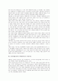 [감각통합훈련]감각통합의 의의, 감각통합의 발달과정, 감각통합과 운동, 감각통합훈련과 자폐성아동의 치료, 감각통합훈련과 자폐성아동의 대인관계, 감각통합훈련과 자폐성아동의 사회적응, 감각통합훈련의 내용 9페이지