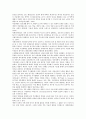 [감각통합훈련]감각통합의 의의, 감각통합의 발달과정, 감각통합과 운동, 감각통합훈련과 자폐성아동의 치료, 감각통합훈련과 자폐성아동의 대인관계, 감각통합훈련과 자폐성아동의 사회적응, 감각통합훈련의 내용 10페이지