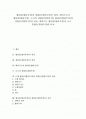 합리론(합리주의)과 경험론(경험주의)의 정의, 데카르트의 합리론(합리주의), 로크의 경험론(경험주의), 합리론(합리주의)과 경험론(경험주의)의 비교, 데카르트 합리론(합리주의)과 로크 경험론(경험주의)의 비교 1페이지