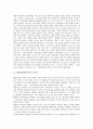 합리론(합리주의)과 경험론(경험주의)의 정의, 데카르트의 합리론(합리주의), 로크의 경험론(경험주의), 합리론(합리주의)과 경험론(경험주의)의 비교, 데카르트 합리론(합리주의)과 로크 경험론(경험주의)의 비교 3페이지