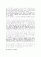 합리론(합리주의)과 경험론(경험주의)의 정의, 데카르트의 합리론(합리주의), 로크의 경험론(경험주의), 합리론(합리주의)과 경험론(경험주의)의 비교, 데카르트 합리론(합리주의)과 로크 경험론(경험주의)의 비교 4페이지