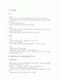 합리론(합리주의)과 경험론(경험주의)의 정의, 데카르트의 합리론(합리주의), 로크의 경험론(경험주의), 합리론(합리주의)과 경험론(경험주의)의 비교, 데카르트 합리론(합리주의)과 로크 경험론(경험주의)의 비교 8페이지