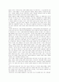 합리론(합리주의)과 경험론(경험주의)의 정의, 데카르트의 합리론(합리주의), 로크의 경험론(경험주의), 합리론(합리주의)과 경험론(경험주의)의 비교, 데카르트 합리론(합리주의)과 로크 경험론(경험주의)의 비교 10페이지