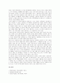합리론(합리주의)과 경험론(경험주의)의 정의, 데카르트의 합리론(합리주의), 로크의 경험론(경험주의), 합리론(합리주의)과 경험론(경험주의)의 비교, 데카르트 합리론(합리주의)과 로크 경험론(경험주의)의 비교 11페이지