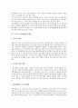 [스포츠스타][스포츠스타마케팅]스포츠스타와 미디어, 스포츠스타마케팅의 정의, 스포츠스타마케팅의 활용, 스포츠스타마케팅의 사례로 본 스포츠스타마케팅의 기대 효과 및 스포츠스타마케팅 관련 제언 분석 5페이지