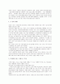 [스포츠스타][스포츠스타마케팅]스포츠스타와 미디어, 스포츠스타마케팅의 정의, 스포츠스타마케팅의 활용, 스포츠스타마케팅의 사례로 본 스포츠스타마케팅의 기대 효과 및 스포츠스타마케팅 관련 제언 분석 9페이지