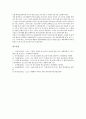 [스포츠스타][스포츠스타마케팅]스포츠스타와 미디어, 스포츠스타마케팅의 정의, 스포츠스타마케팅의 활용, 스포츠스타마케팅의 사례로 본 스포츠스타마케팅의 기대 효과 및 스포츠스타마케팅 관련 제언 분석 11페이지