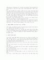 [스포츠스폰서십][스폰서십][스폰서쉽]스포츠스폰서십의 의의, 스포츠스폰서십의 목적과 스포츠스폰서십의 발전배경, 스포츠스폰서십의 선택기준 및 스포츠스폰서십의 현황 그리고 스포츠스폰서십의 성과 심층 분석 4페이지