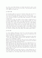 [스포츠스폰서십][스폰서십][스폰서쉽]스포츠스폰서십의 의의, 스포츠스폰서십의 목적과 스포츠스폰서십의 발전배경, 스포츠스폰서십의 선택기준 및 스포츠스폰서십의 현황 그리고 스포츠스폰서십의 성과 심층 분석 5페이지