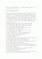 [스포츠스폰서십][스폰서십][스폰서쉽]스포츠스폰서십의 의의, 스포츠스폰서십의 목적과 스포츠스폰서십의 발전배경, 스포츠스폰서십의 선택기준 및 스포츠스폰서십의 현황 그리고 스포츠스폰서십의 성과 심층 분석 7페이지