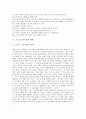 [스포츠스폰서십][스폰서십][스폰서쉽]스포츠스폰서십의 의의, 스포츠스폰서십의 목적과 스포츠스폰서십의 발전배경, 스포츠스폰서십의 선택기준 및 스포츠스폰서십의 현황 그리고 스포츠스폰서십의 성과 심층 분석 8페이지