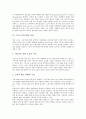 [스포츠스폰서십][스폰서십][스폰서쉽]스포츠스폰서십의 의의, 스포츠스폰서십의 목적과 스포츠스폰서십의 발전배경, 스포츠스폰서십의 선택기준 및 스포츠스폰서십의 현황 그리고 스포츠스폰서십의 성과 심층 분석 10페이지