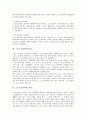 [스포츠심리학][스포츠][심리학][심리][스포츠심리]스포츠심리학의 정의, 스포츠심리학의 분류와 스포츠심리학의 역사 및 스포츠심리학의 연구 그리고 스포츠심리학의 내용에 관한 분석(스포츠심리학, 심리학) 5페이지