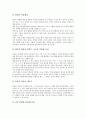 [스포츠심리학][스포츠][심리학][심리][스포츠심리]스포츠심리학의 정의, 스포츠심리학의 분류와 스포츠심리학의 역사 및 스포츠심리학의 연구 그리고 스포츠심리학의 내용에 관한 분석(스포츠심리학, 심리학) 10페이지