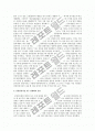 친일인명사전 논란에 따른 찬반의견 및 친일인명사전 발간이 갖는 의미와 시사점 4페이지
