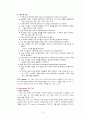 TRIZ(트리즈)란 무엇인가 5페이지
