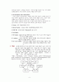TRIZ(트리즈)란 무엇인가 6페이지