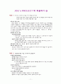 TRIZ(트리즈)란 무엇인가 11페이지