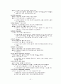 TRIZ(트리즈)란 무엇인가 12페이지