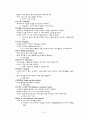 TRIZ(트리즈)란 무엇인가 14페이지