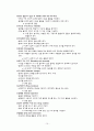 TRIZ(트리즈)란 무엇인가 15페이지