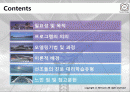 진로상담_모델링프로그램 2페이지