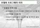 진로상담_모델링프로그램 4페이지