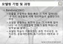 진로상담_모델링프로그램 7페이지