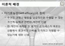 진로상담_모델링프로그램 10페이지