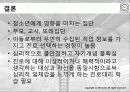 진로상담_모델링프로그램 24페이지