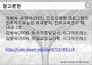진로상담_모델링프로그램 26페이지