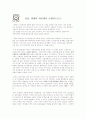 킹콩, 희대의 괴물에서 로맨티스트로 1페이지