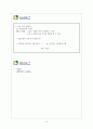 국어과 교수학습지도안 6페이지