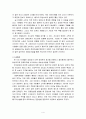 야성적 충동 독후감 4페이지