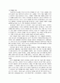 야성적 충동 독후감 5페이지