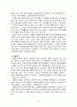 야성적 충동 독후감 6페이지