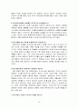 야성적 충동 독후감 10페이지