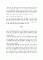 야성적 충동 독후감 11페이지