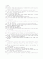 사회과 교수학습지도안 15페이지