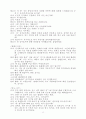 사회과 교수학습지도안 16페이지