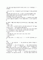중세국어에 나타나는 합용병서의 발음 5페이지