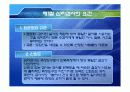 지능과 심리검사 4페이지
