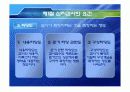 지능과 심리검사 5페이지