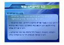 지능과 심리검사 6페이지