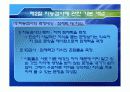 지능과 심리검사 8페이지