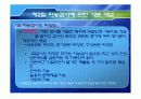 지능과 심리검사 11페이지