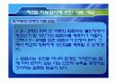 지능과 심리검사 14페이지