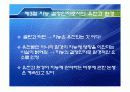 지능과 심리검사 16페이지