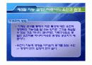 지능과 심리검사 17페이지